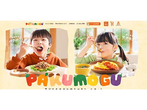 ワタミはウェブ中心のミールキットで販売員の収入増を狙う